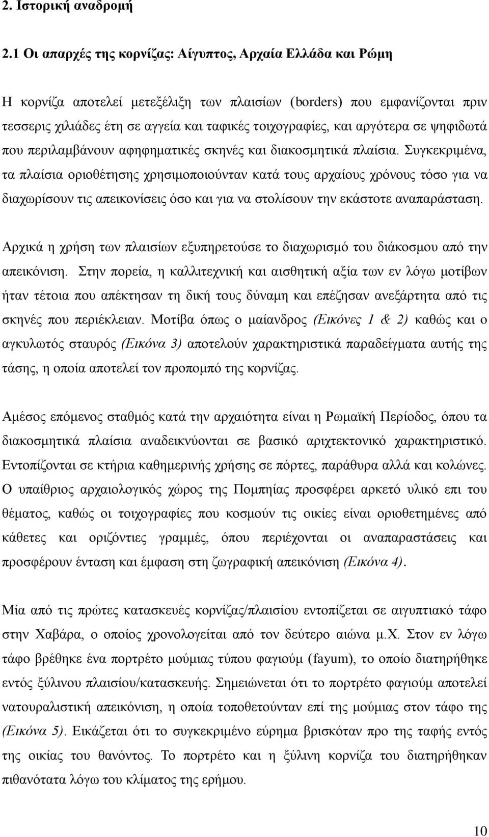 αξγόηεξα ζε ςεθηδσηά πνπ πεξηιακβάλνπλ αθεθεκαηηθέο ζθελέο θαη δηαθνζκεηηθά πιαίζηα.