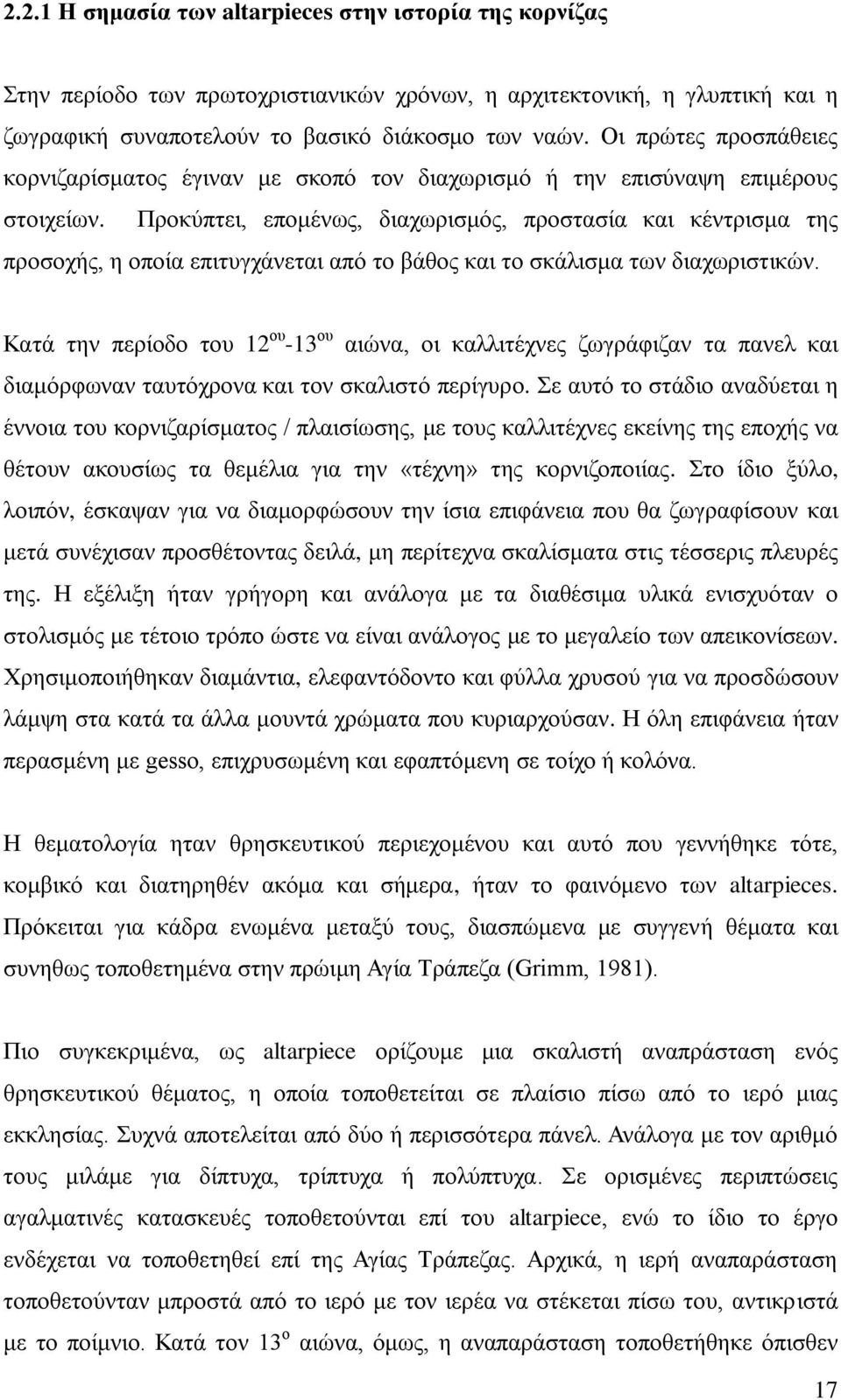 Πξνθύπηεη, επνκέλσο, δηαρσξηζκόο, πξνζηαζία θαη θέληξηζκα ηεο πξνζνρήο, ε νπνία επηηπγράλεηαη από ην βάζνο θαη ην ζθάιηζκα ησλ δηαρσξηζηηθώλ.