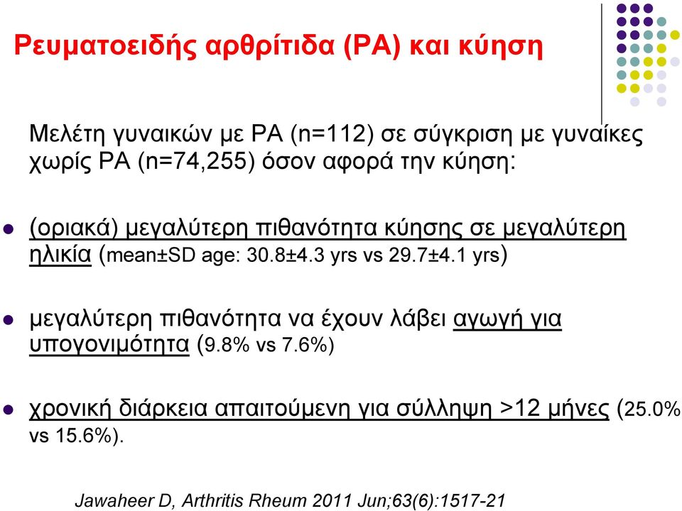 30.8±4.3 yrs vs 29.7±4.1 yrs) µεγαλύτερη πιθανότητα να έχουν λάβει αγωγή για υπογονιµότητα (9.8% vs 7.