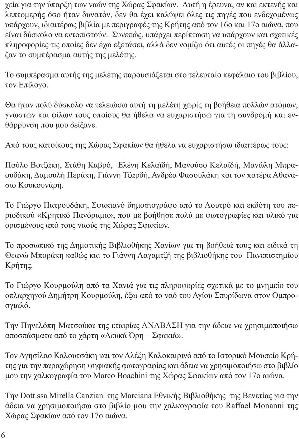 είναι δύσκολο να εντοπιστούν.