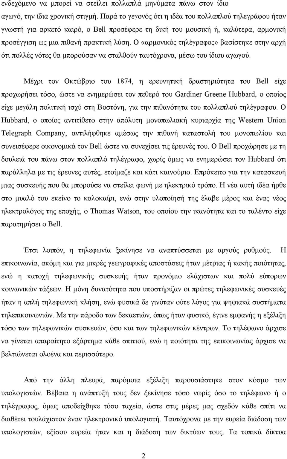 Ο «αρµονικός τηλέγραφος» βασίστηκε στην αρχή ότι πολλές νότες θα µπορούσαν να σταλθούν ταυτόχρονα, µέσω του ίδιου αγωγού.