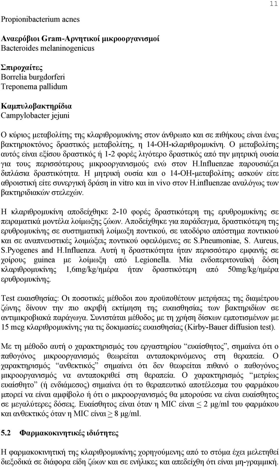 Ο μεταβολίτης αυτός είναι εξίσου δραστικός ή 1-2 φορές λιγότερο δραστικός από την μητρική ουσία για τους περισσότερους μικροοργανισμούς ενώ στον H.Influenzae παρουσιάζει διπλάσια δραστικότητα.