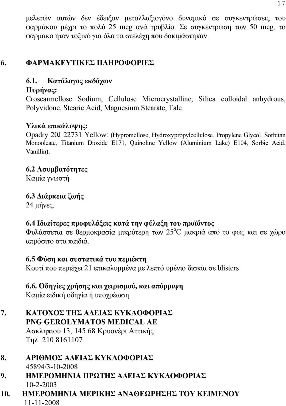 Υλικά επικάλυψης: Opadry 20J 22731 Yellow: (Hypromellose, Hydroxypropylcellulose, Propylene Glycol, Sorbitan Monooleate, Titanium Dioxide E171, Quinoline Yellow (Aluminium Lake) E104, Sorbic Acid,