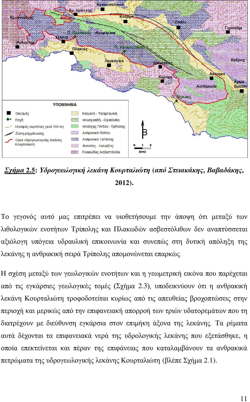 δυτική απόληξη της λεκάνης η ανθρακική σειρά Τρίπολης απομονώνεται επαρκώς. Η σχέση μεταξύ των γεωλογικών ενοτήτων και η γεωμετρική εικόνα που παρέχεται από τις εγκάρσιες γεωλογικές τομές (Σχήμα 2.