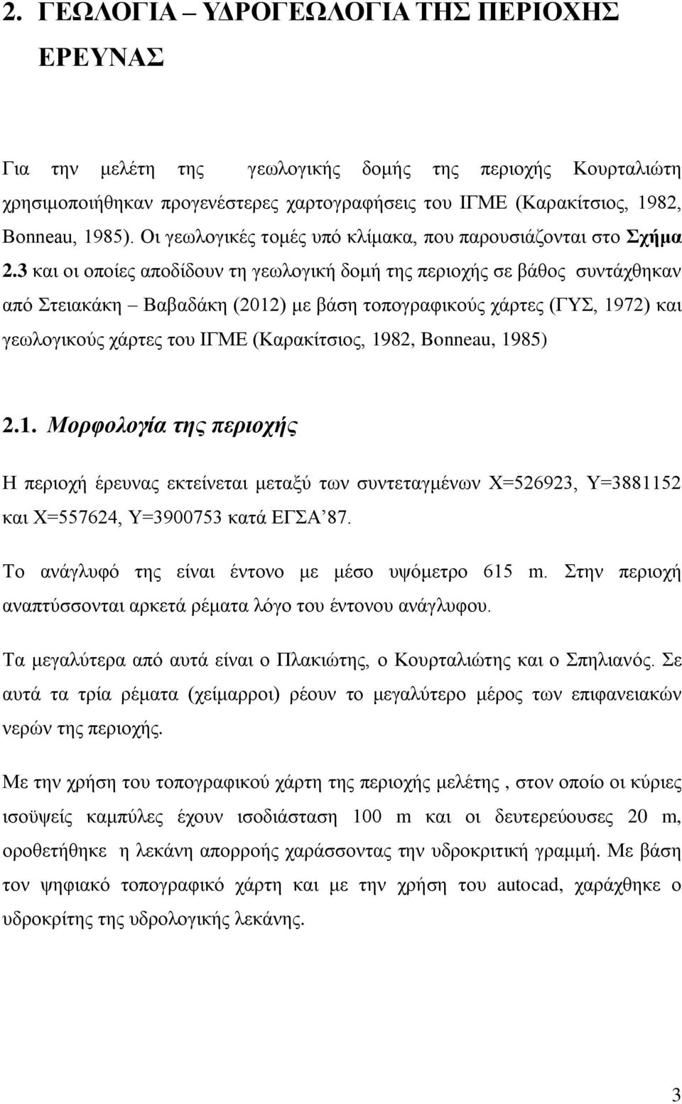 3 και οι οποίες αποδίδουν τη γεωλογική δομή της περιοχής σε βάθος συντάχθηκαν από Στειακάκη Βαβαδάκη (2012) με βάση τοπογραφικούς χάρτες (ΓΥΣ, 1972) και γεωλογικούς χάρτες του ΙΓΜΕ (Καρακίτσιος,