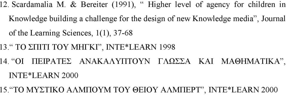 for the design of new Knowledge media, Journal of the Learning Sciences, 1(1), 37-68 13.