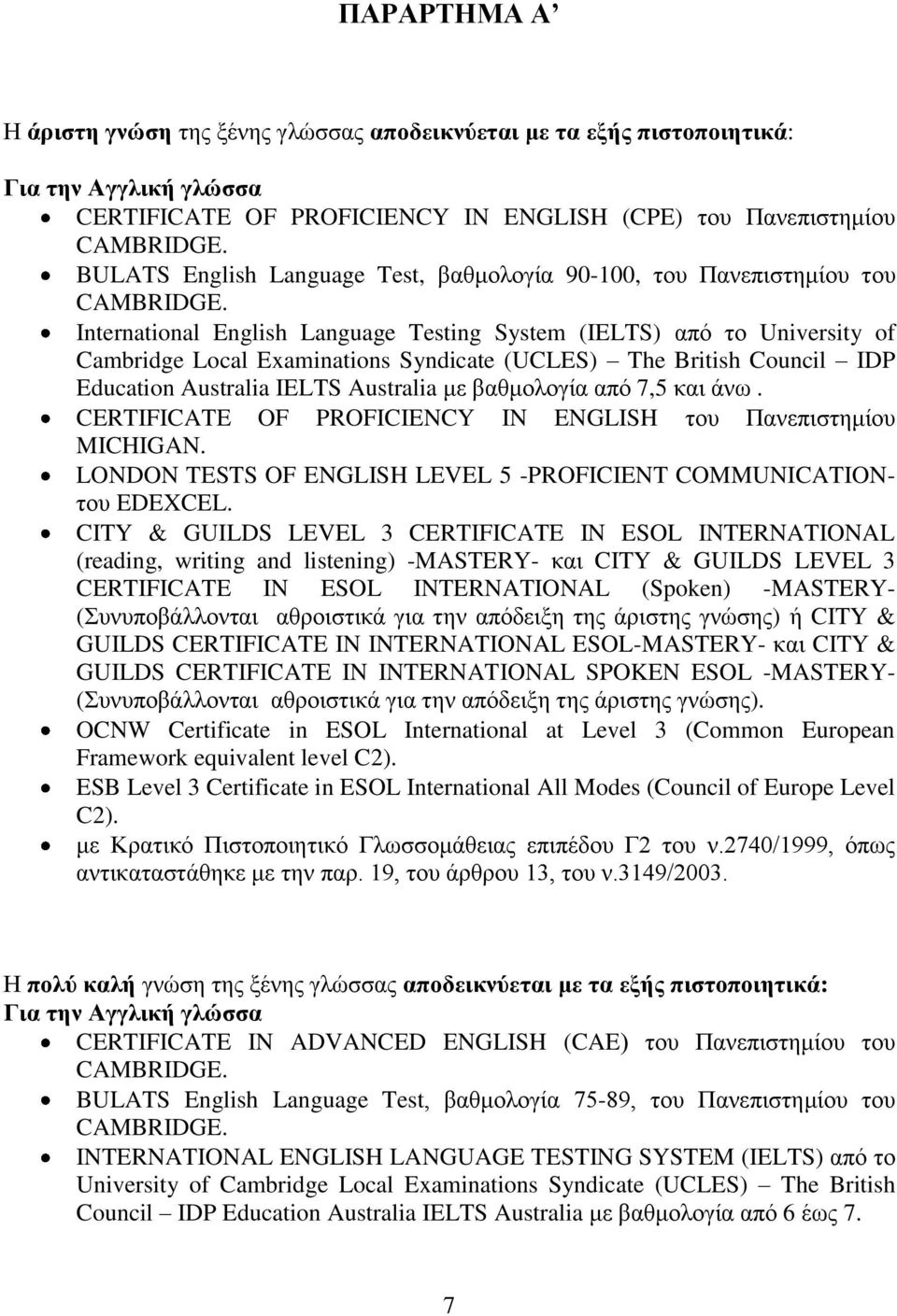 International English Language Testing System (IELTS) απφ ην University of Cambridge Local Examinations Syndicate (UCLES) The British Council IDP Education Australia IELTS Australia κε βαζκνινγία απφ