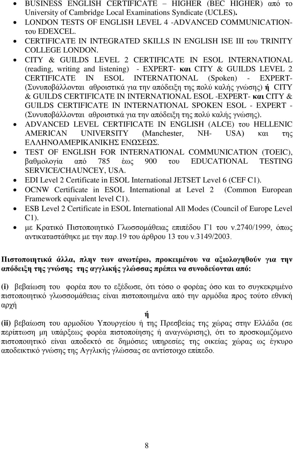 CITY & GUILDS LEVEL 2 CERTIFICATE IN ESOL INTERNATIONAL (reading, writing and listening) - EXPERT- θαη CITY & GUILDS LEVEL 2 CERTIFICATE IN ESOL INTERNATIONAL (Spoken) - EXPERT- (πλππνβάιινληαη