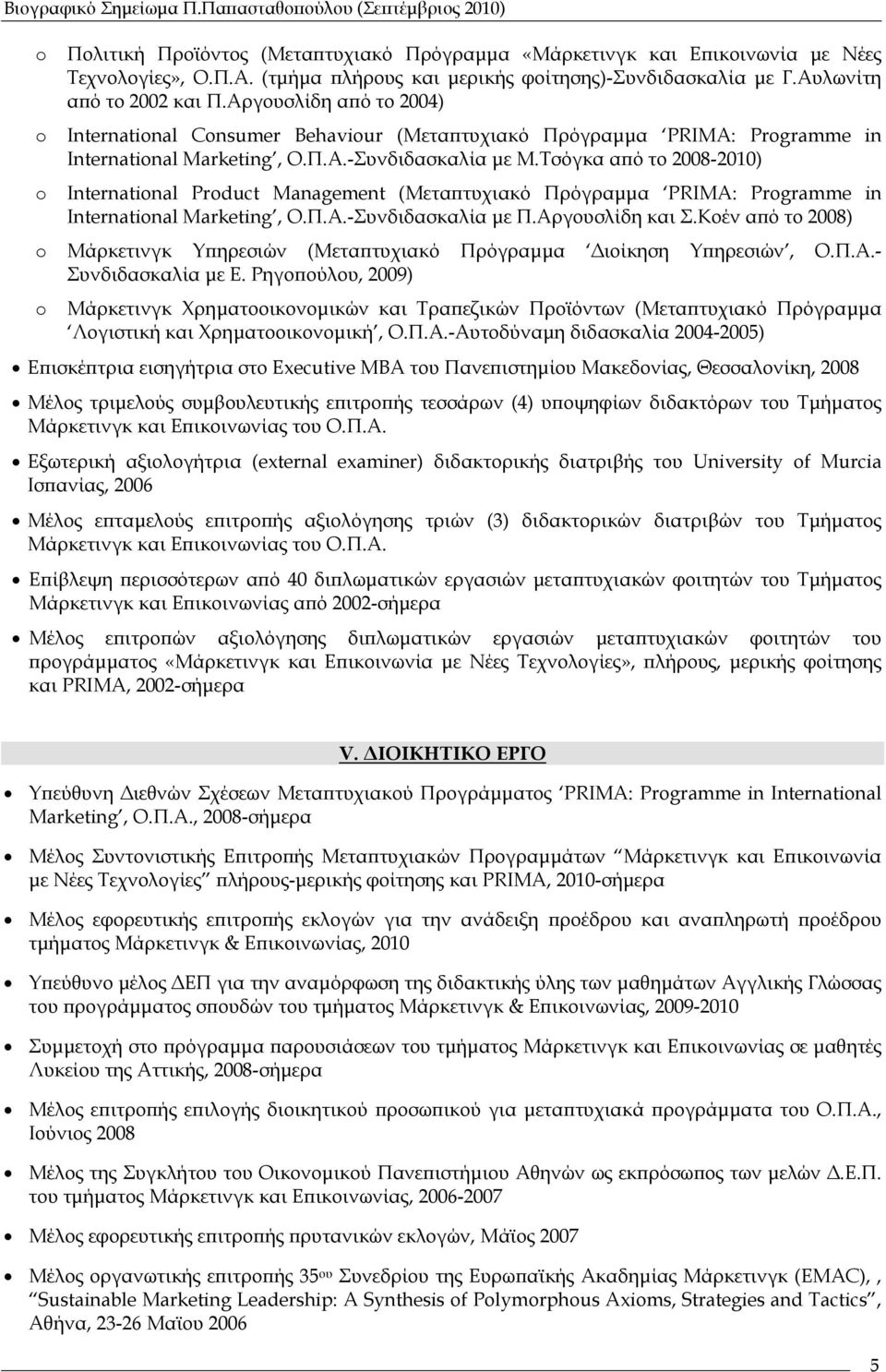 Τσόγκα από το 2008-2010) International Product Management (Μεταπτυχιακό Πρόγραµµα PRIMA: Programme in International Marketing, Ο.Π.Α.-Συνδιδασκαλία µε Π.Αργουσλίδη και Σ.