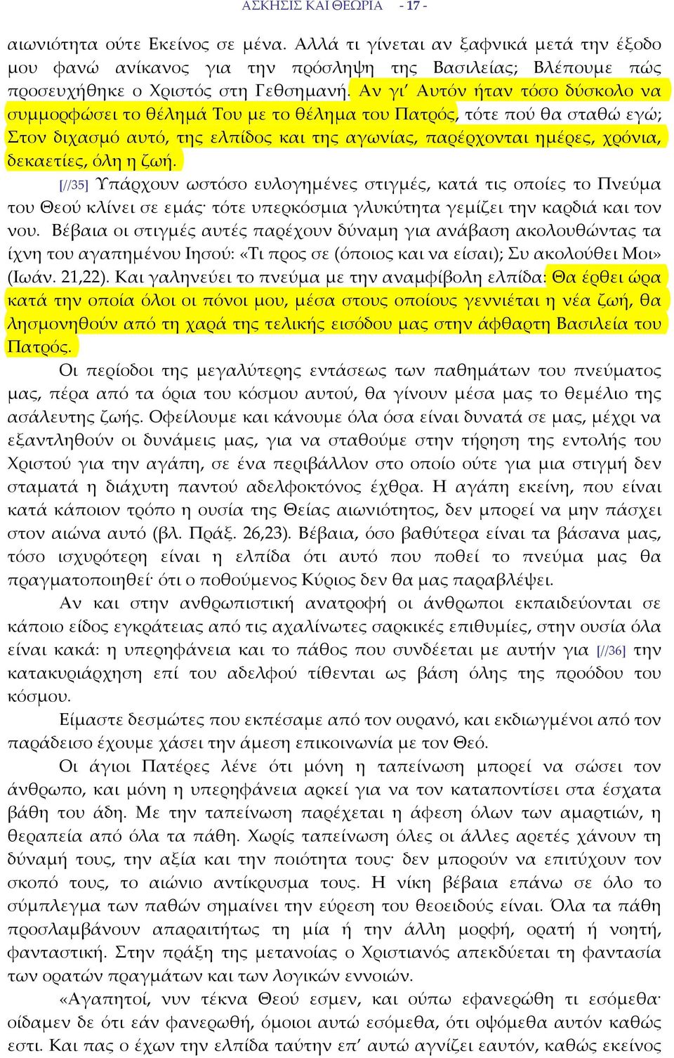 ζωή. [//35] Υπάρχουν ωστόσο ευλογημένες στιγμές, κατά τις οποίες το Πνεύμα του Θεού κλίνει σε εμάς τότε υπερκόσμια γλυκύτητα γεμίζει την καρδιά και τον νου.