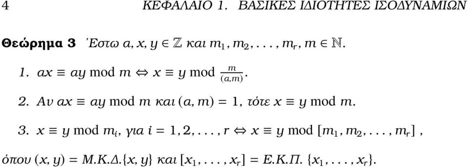.., m r, m N. 1. αx αy mod m x y mod m (α,m.