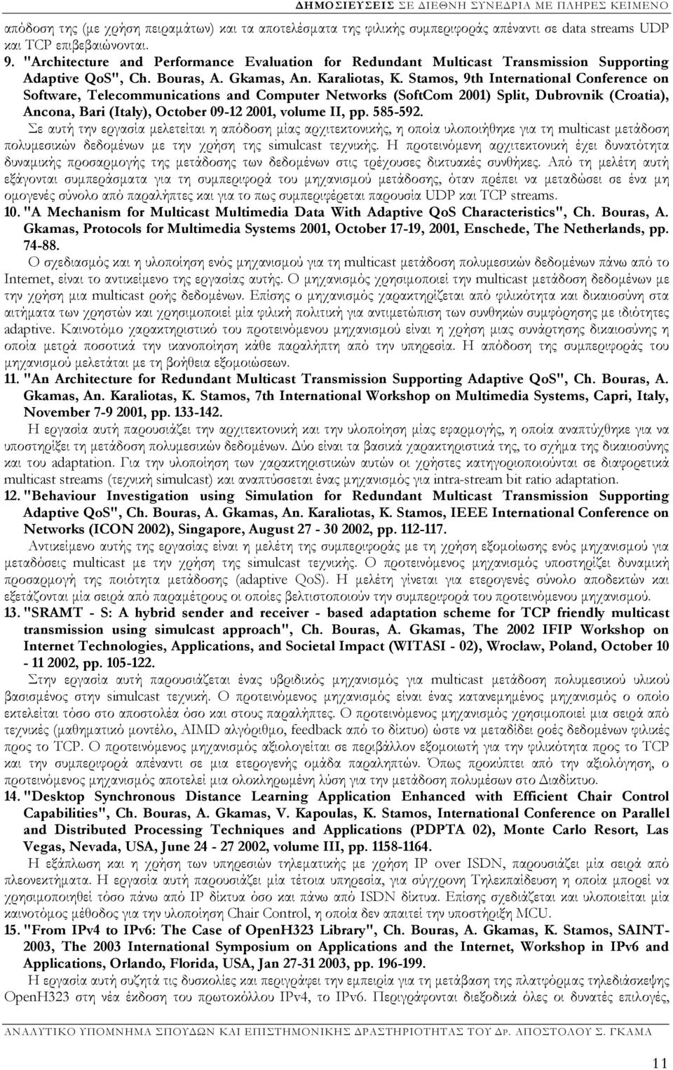 Stamos, 9th International Conference on Software, Telecommunications and Computer Networks (SoftCom 2001) Split, Dubrovnik (Croatia), Ancona, Bari (Italy), October 09-12 2001, volume II, pp. 585-592.