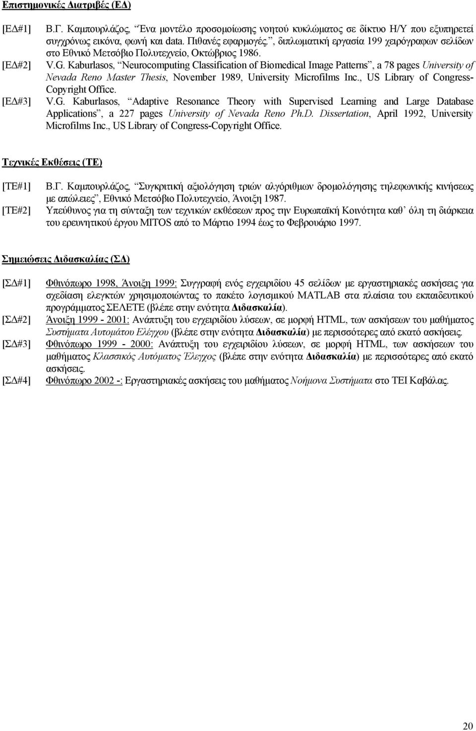 Kaburlasos, Neurocomputing Classification of Biomedical Image Patterns, a 78 pages University of Nevada Reno Master Thesis, November 1989, University Microfilms Inc.