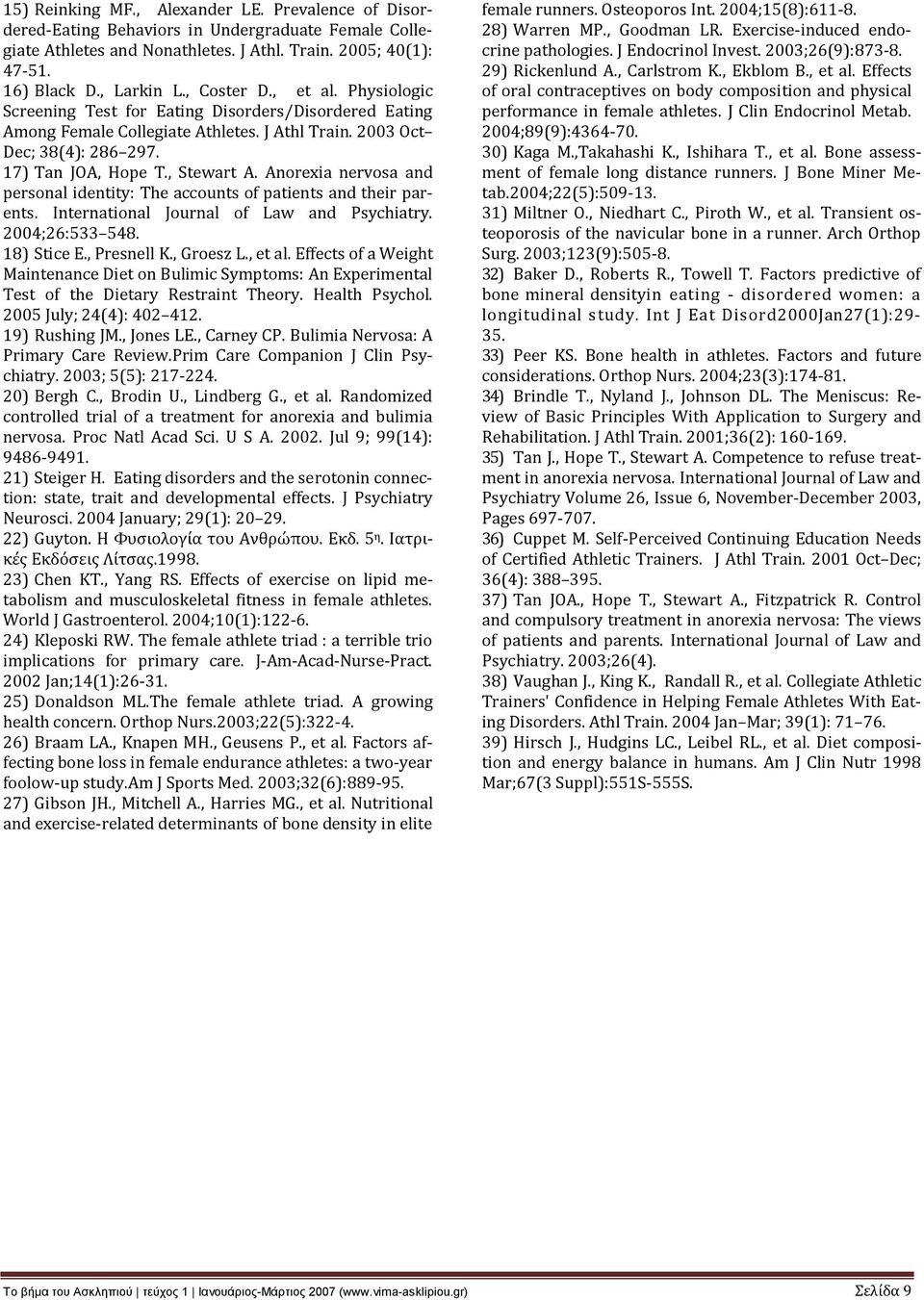 Anorexia nervosa and personal identity: The accounts of patients and their parents. International Journal of Law and Psychiatry. 2004;26:533 548. 18) Stice E., Presnell K., Groesz L., et al.