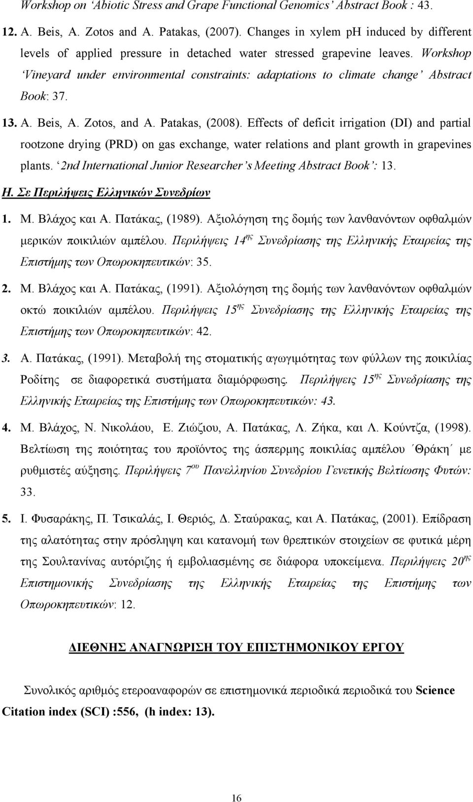 Workshop Vineyard under environmental constraints: adaptations to climate change Abstract Book: 37. 13. A. Βeis, A. Zotos, and A. Patakas, (2008).