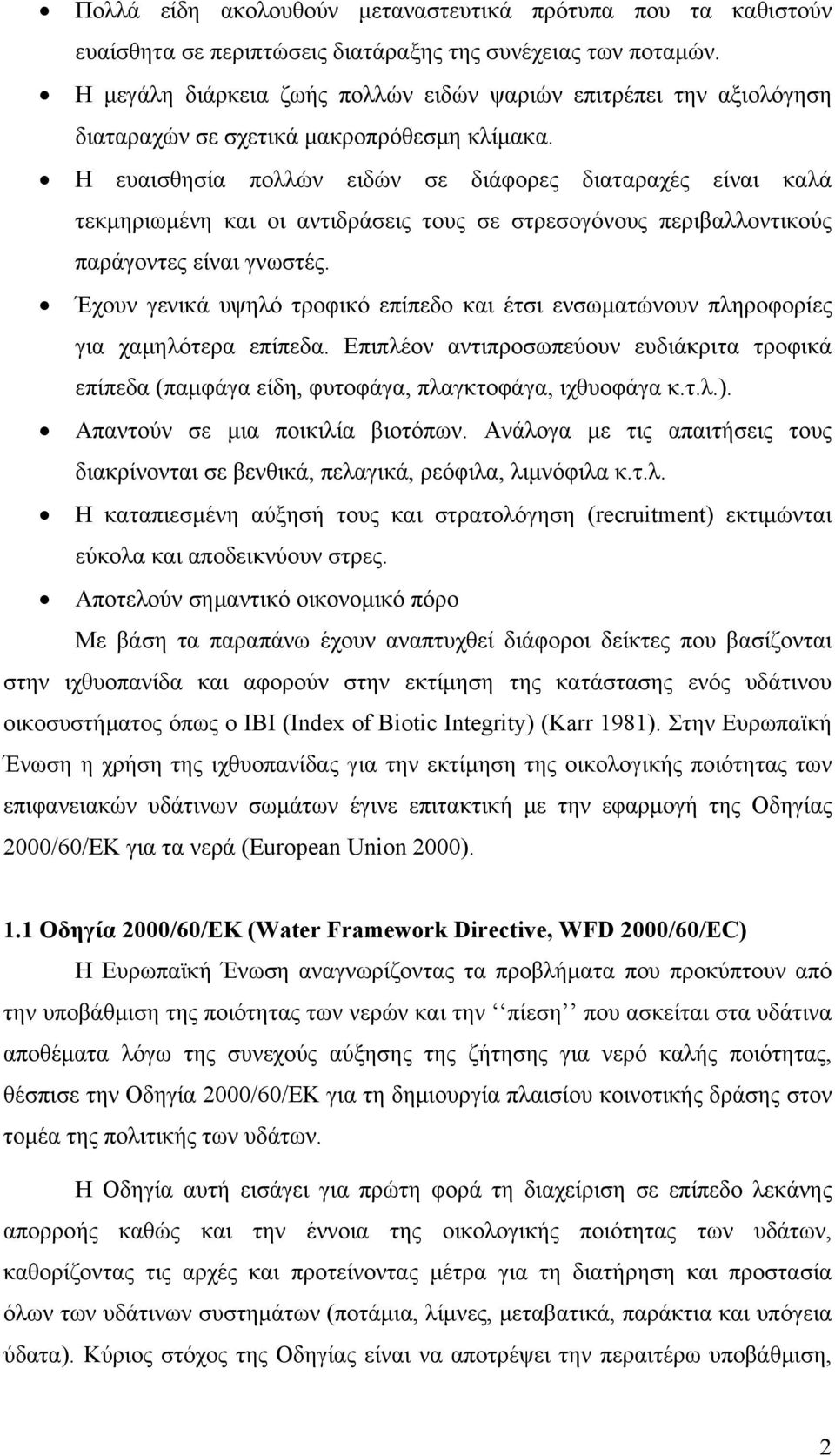 Η ευαισθησία πολλών ειδών σε διάφορες διαταραχές είναι καλά τεκμηριωμένη και οι αντιδράσεις τους σε στρεσογόνους περιβαλλοντικούς παράγοντες είναι γνωστές.