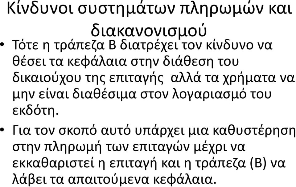 είναι διαθέσιμα στον λογαριασμό του εκδότη.