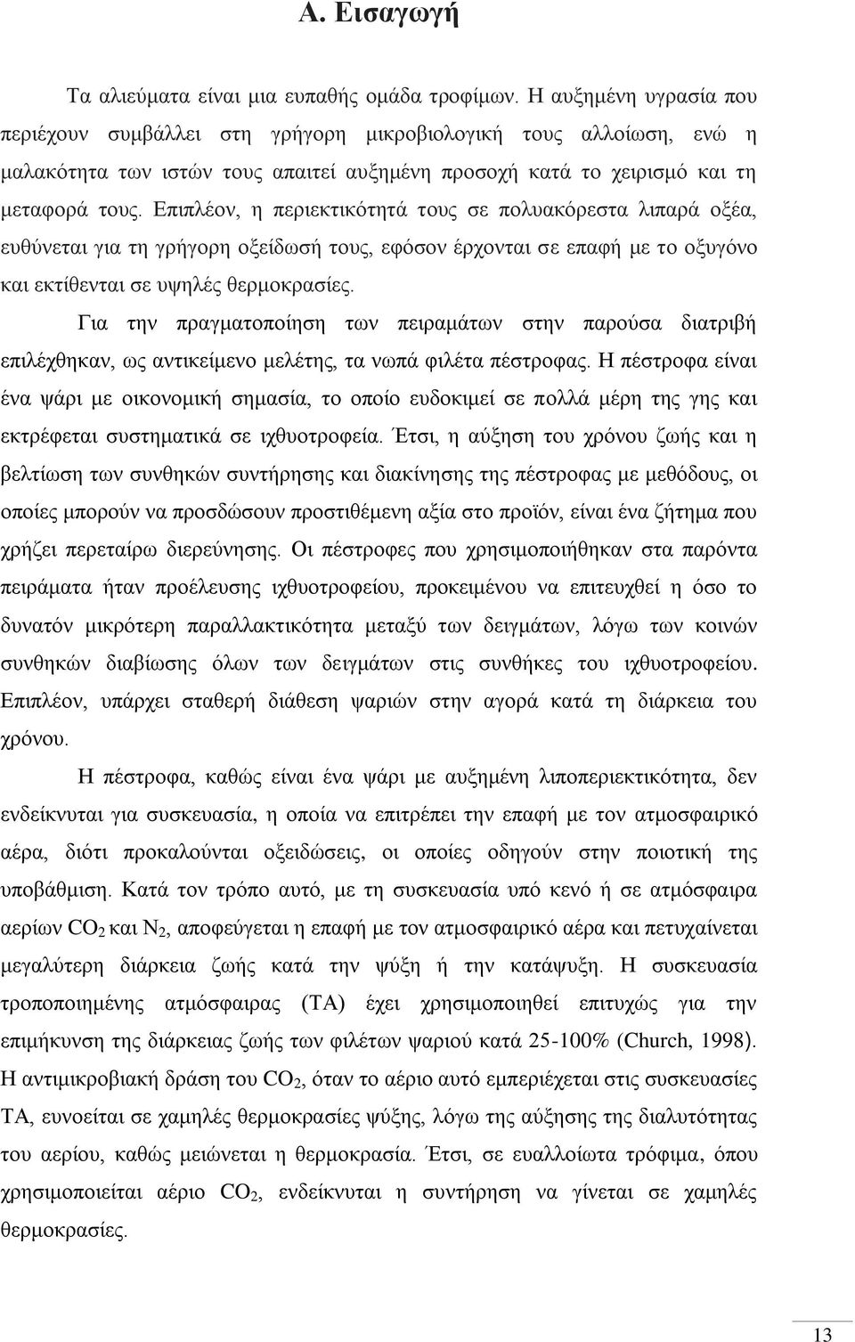Επιπλέον, η περιεκτικότητά τους σε πολυακόρεστα λιπαρά οξέα, ευθύνεται για τη γρήγορη οξείδωσή τους, εφόσον έρχονται σε επαφή με το οξυγόνο και εκτίθενται σε υψηλές θερμοκρασίες.