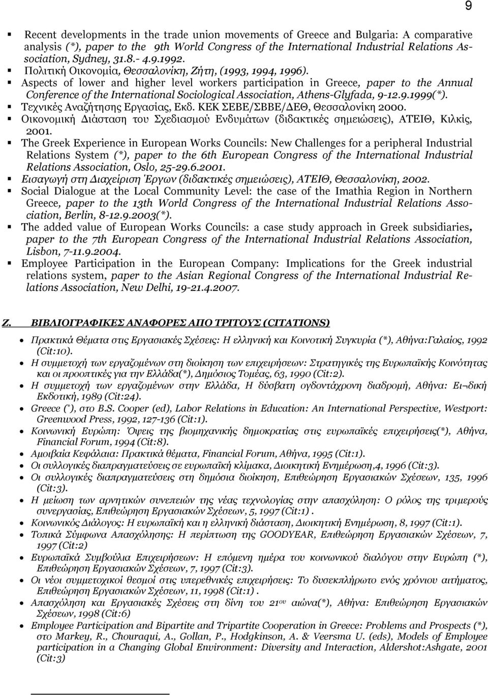 Aspects of lower and higher level workers participation in Greece, paper to the Annual Conference of the International Sociological Association, Athens-Glyfada, 9-12.9.1999(*).