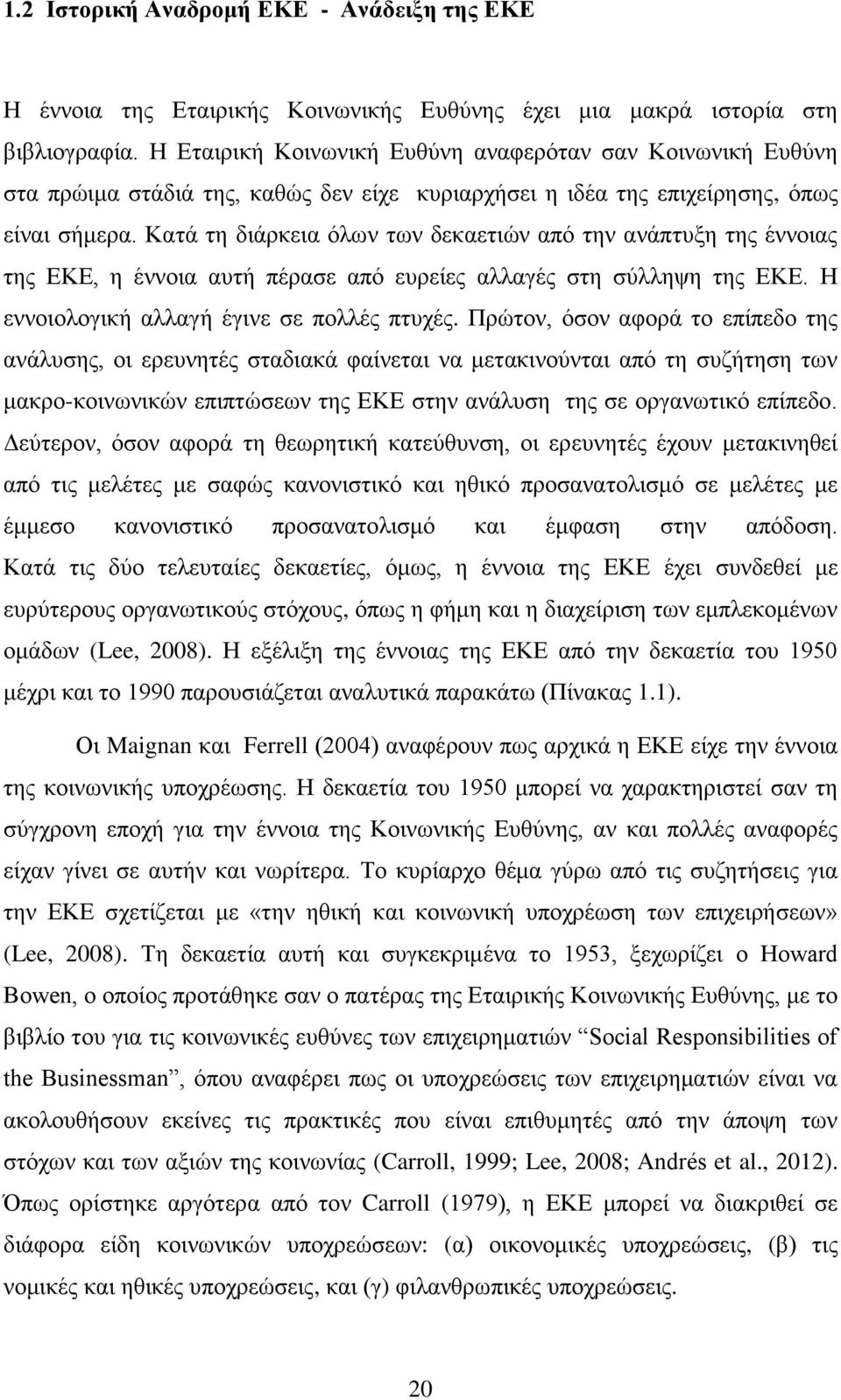 Κατά τη διάρκεια όλων των δεκαετιών από την ανάπτυξη της έννοιας της ΕΚΕ, η έννοια αυτή πέρασε από ευρείες αλλαγές στη σύλληψη της ΕΚΕ. Η εννοιολογική αλλαγή έγινε σε πολλές πτυχές.