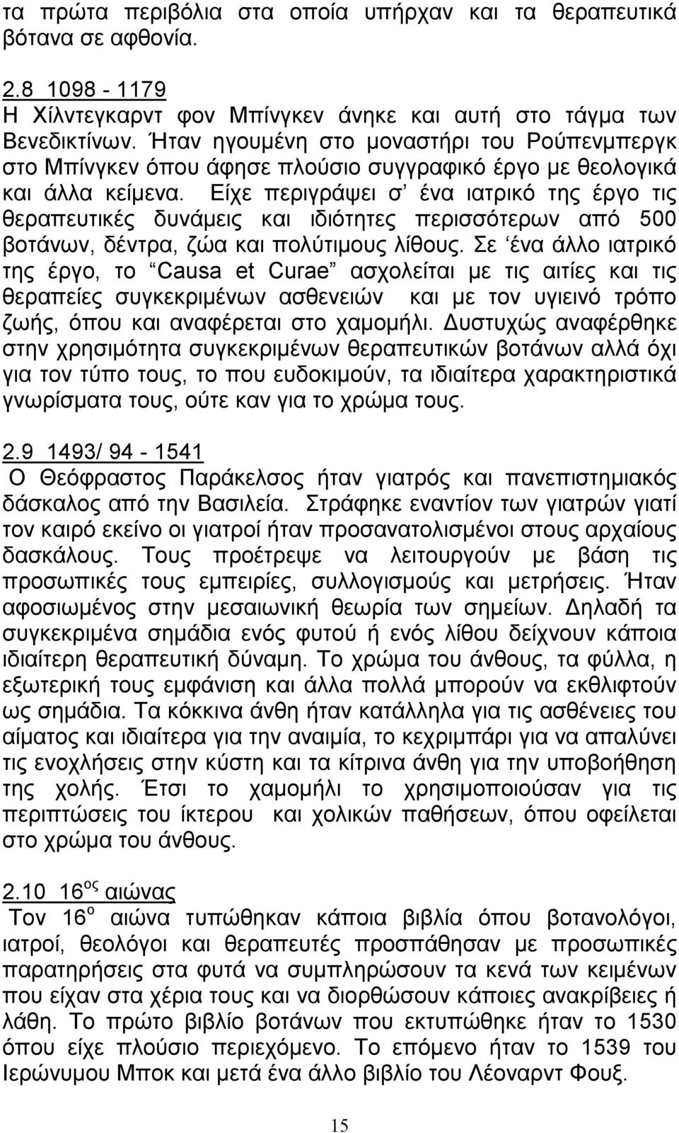 Είχε περιγράψει σ ένα ιατρικό της έργο τις θεραπευτικές δυνάµεις και ιδιότητες περισσότερων από 500 βοτάνων, δέντρα, ζώα και πολύτιµους λίθους.