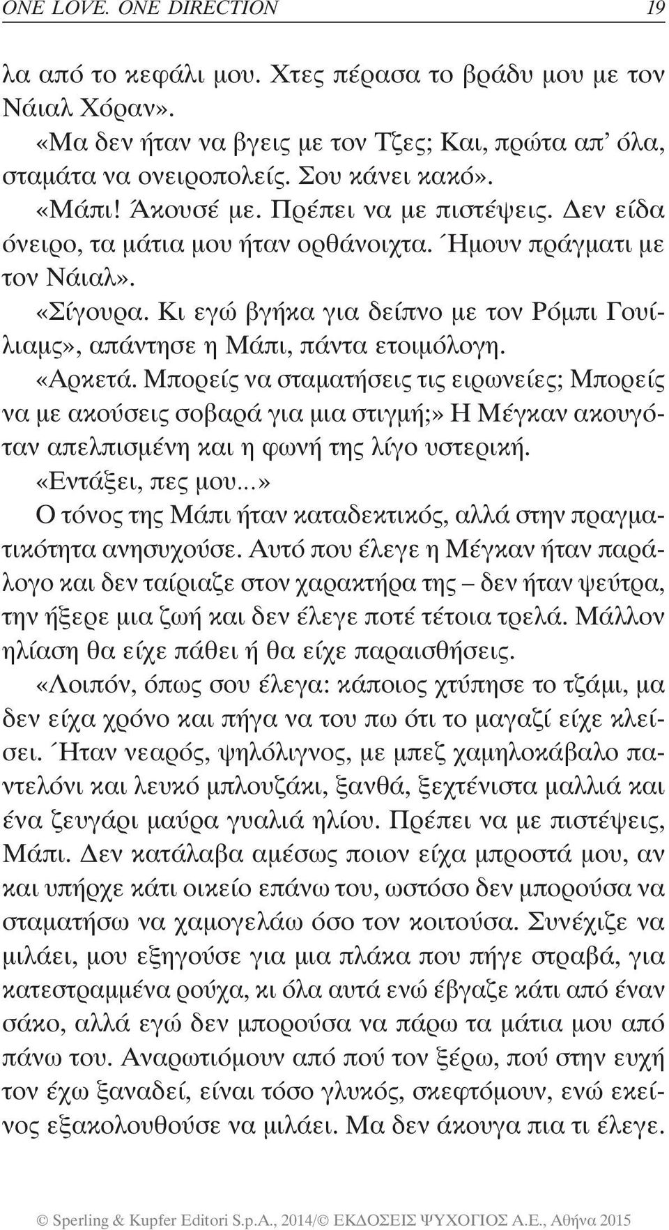 Κι εγώ βγήκα για δείπνο με τον Ρόμπι Γουίλιαμς», απάντησε η Μάπι, πάντα ετοιμόλογη. «Αρκετά.