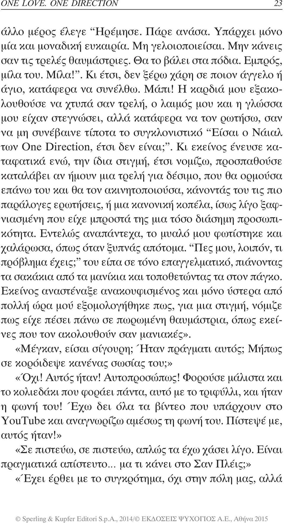 Η καρδιά μου εξακολουθούσε να χτυπά σαν τρελή, ο λαιμός μου και η γλώσσα μου είχαν στεγνώσει, αλλά κατάφερα να τον ρωτήσω, σαν να μη συνέβαινε τίποτα το συγκλονιστικό Είσαι ο Νάιαλ των One Direction,