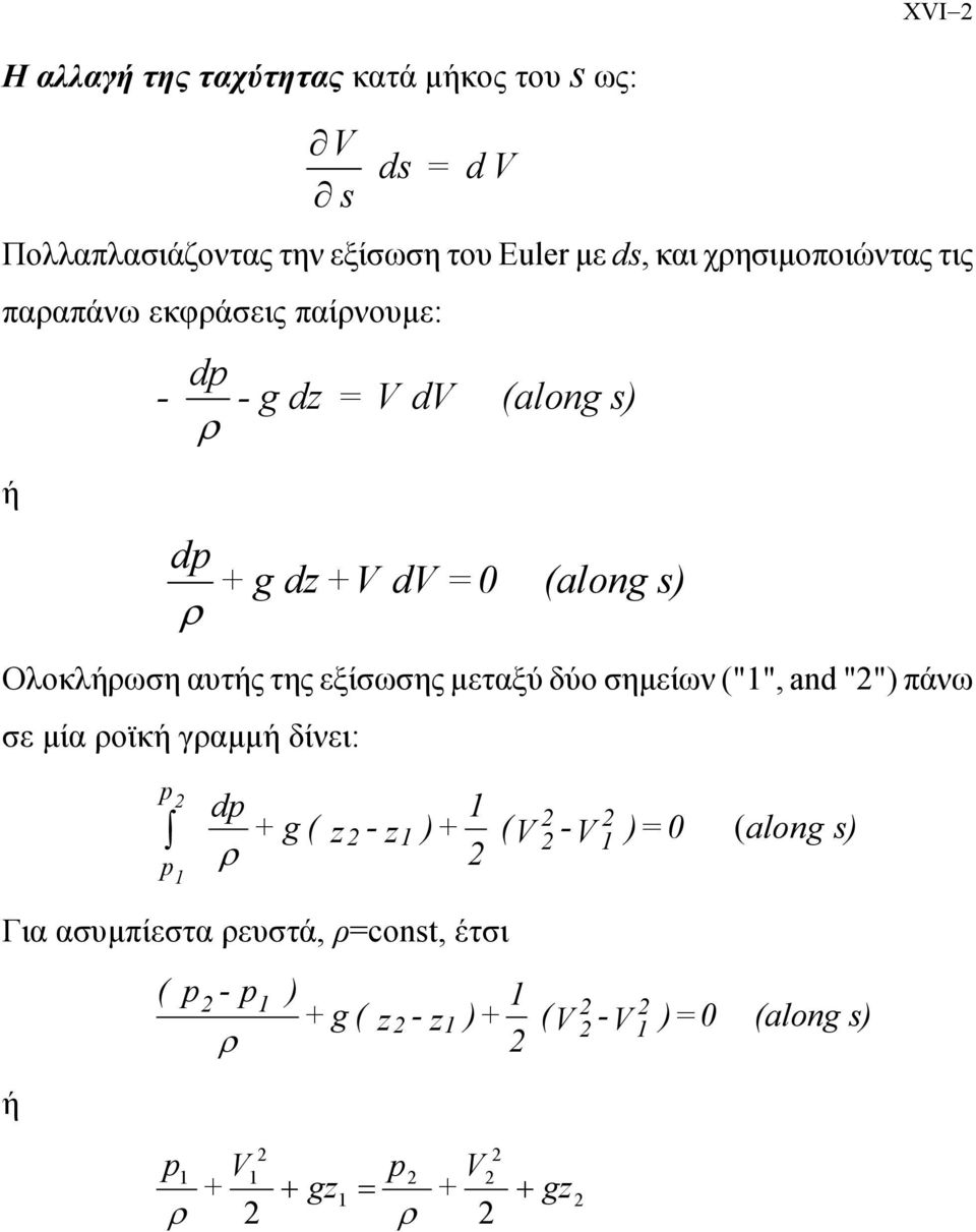 s) Ολοκλήωση αυτής της εξίσωσης µεταξύ δύο σηµείων ("", and "") πάνω σε µία οϊκή γαµµή δίνει: d