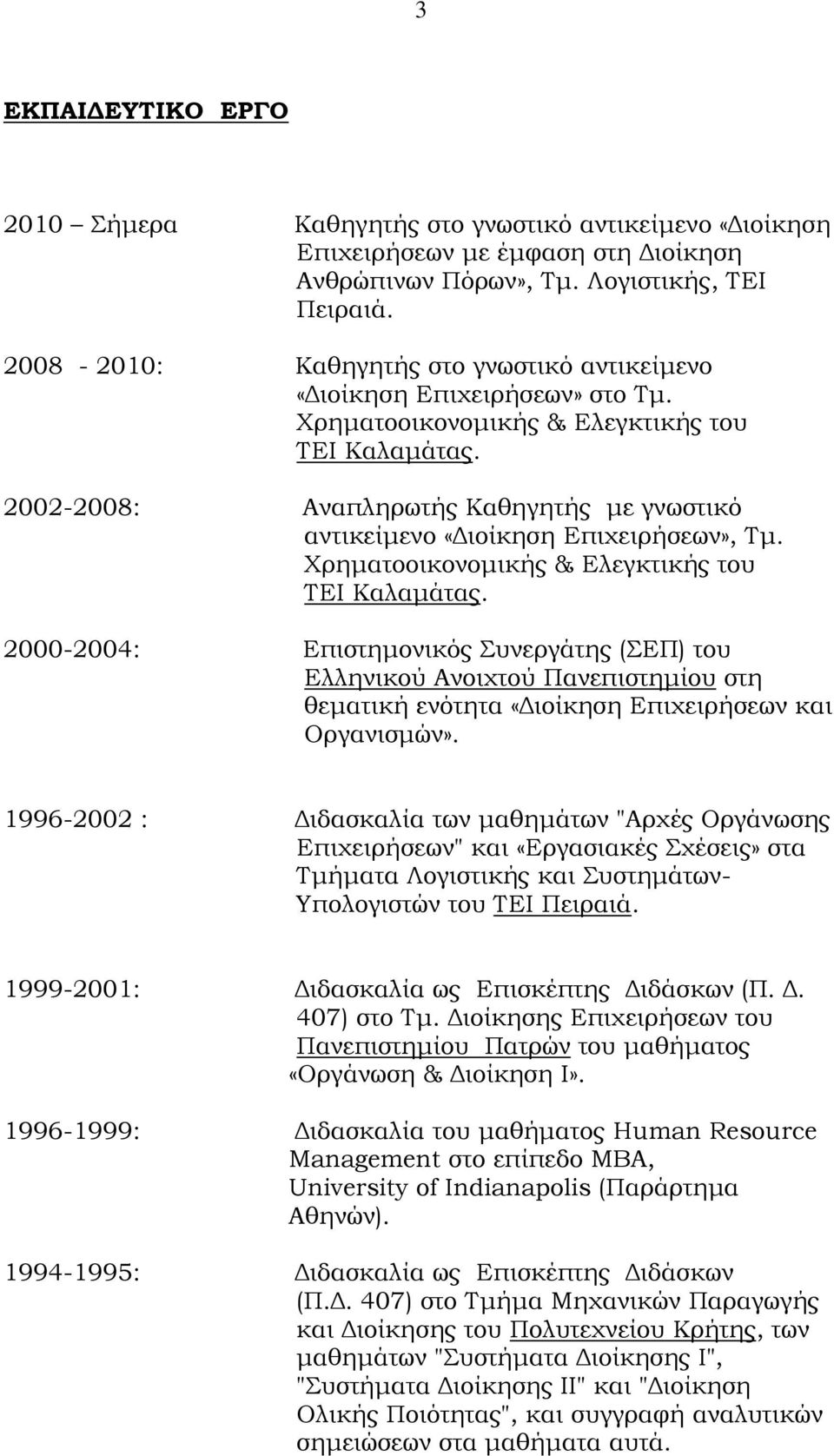 2002-2008: Αναπληρωτής Καθηγητής με γνωστικό αντικείμενο «Διοίκηση Επιχειρήσεων», Τμ. Χρηματοοικονομικής & Ελεγκτικής του ΤΕΙ Καλαμάτας.