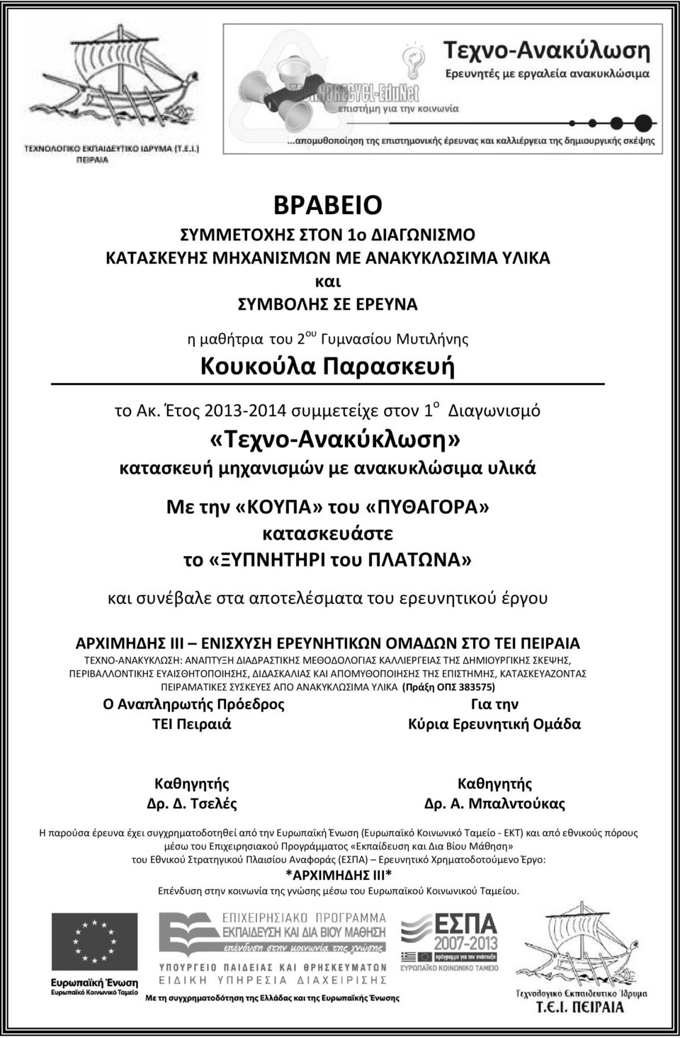 Κουκούλα Παρασκευή