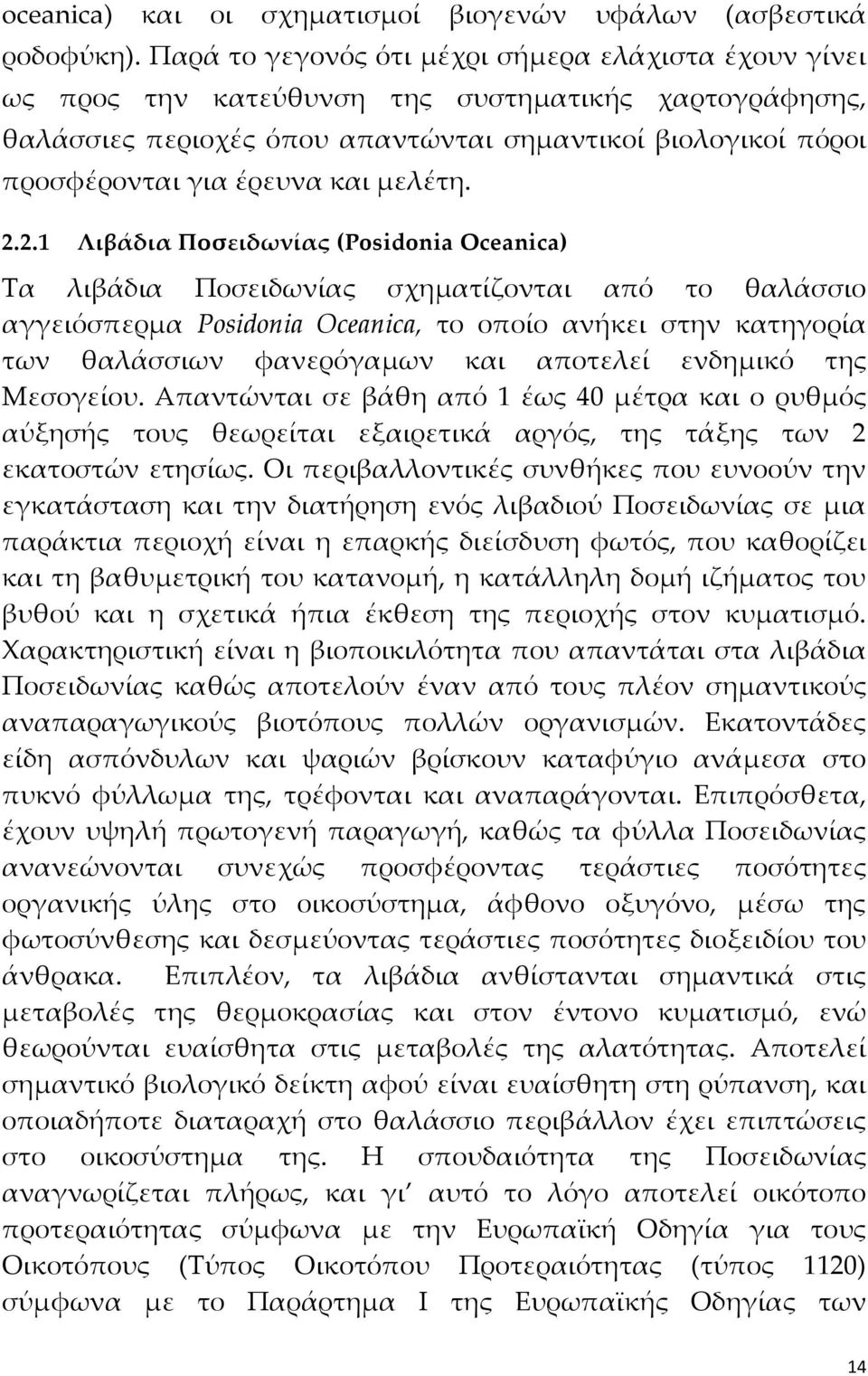 μελέτη. 2.