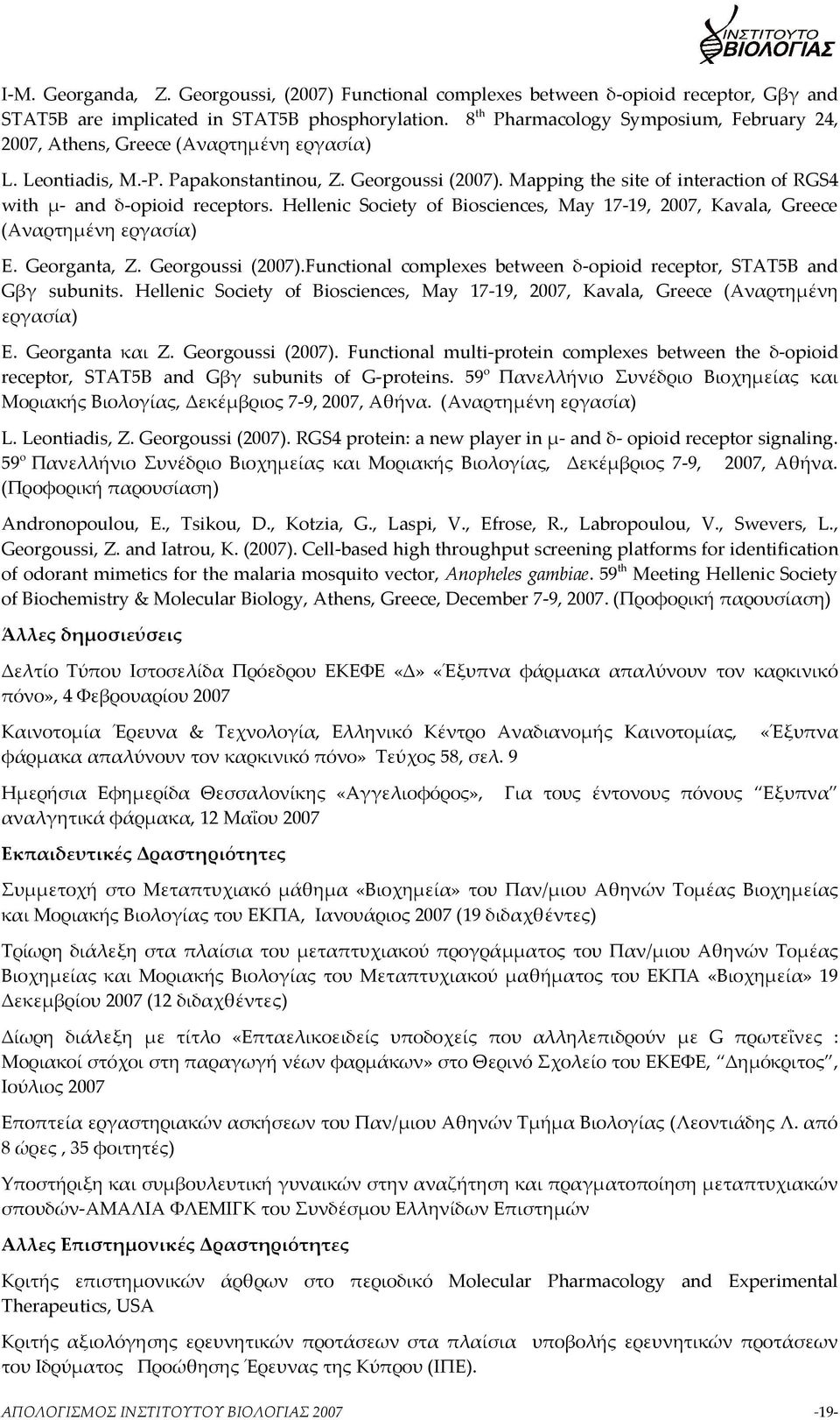 Mapping the site of interaction of RGS4 with μ- and δ-opioid receptors. Hellenic Society of Biosciences, May 17-19, 2007, Kavala, Greece (Αναρτημένη εργασία) E. Georganta, Z. Georgoussi (2007).