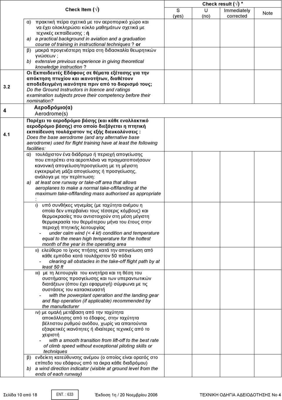 course of training in instructional techniques? or β) µακρά προγενέστερη πείρα στη διδασκαλία θεωρητικών γνώσεων ; b) extensive previous experience in giving theoretical knowledge instruction?