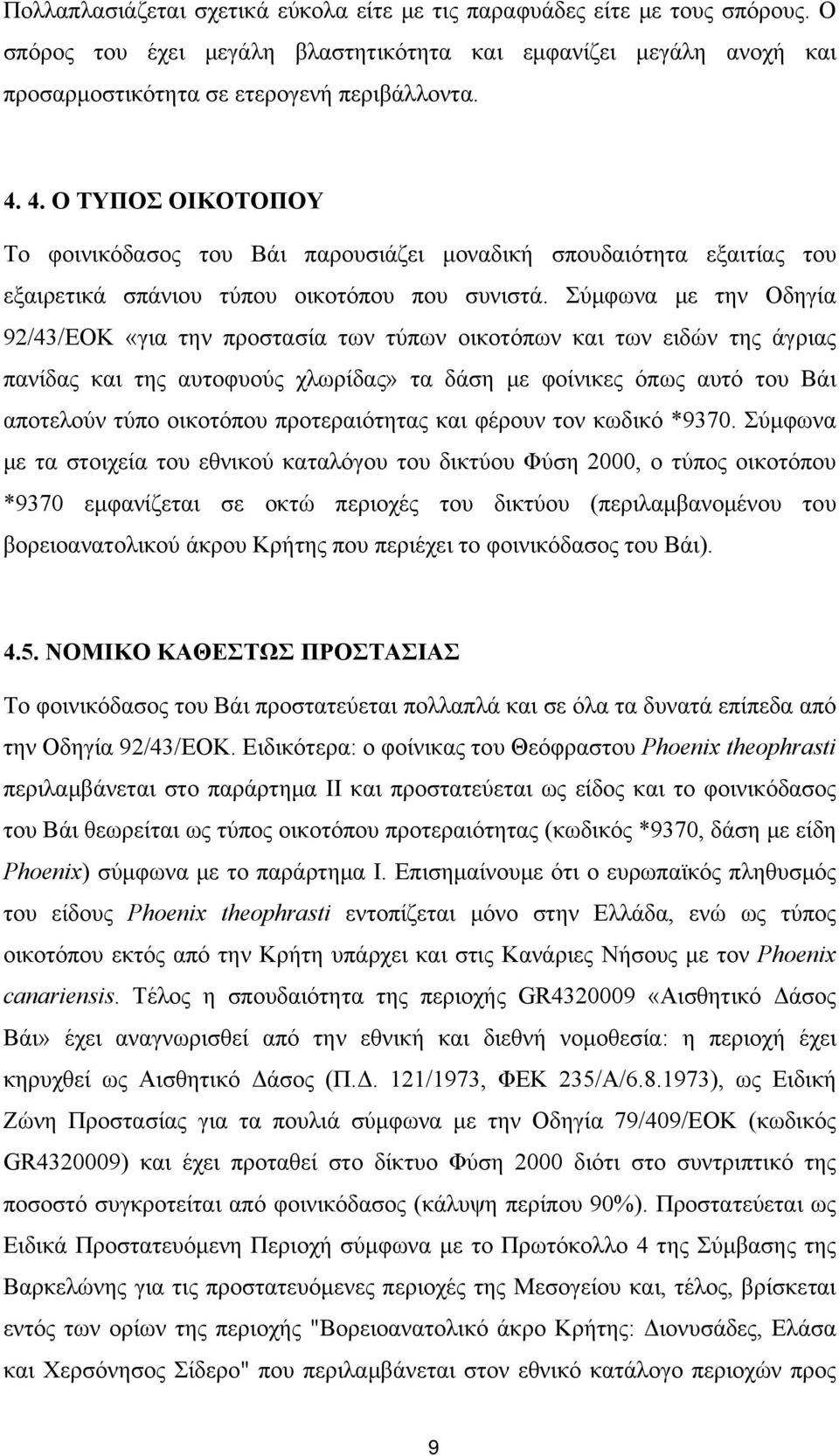 Σύμφωνα με την Οδηγία 92/43/ΕΟΚ «για την προστασία των τύπων οικοτόπων και των ειδών της άγριας πανίδας και της αυτοφυούς χλωρίδας» τα δάση με φοίνικες όπως αυτό του Βάι αποτελούν τύπο οικοτόπου