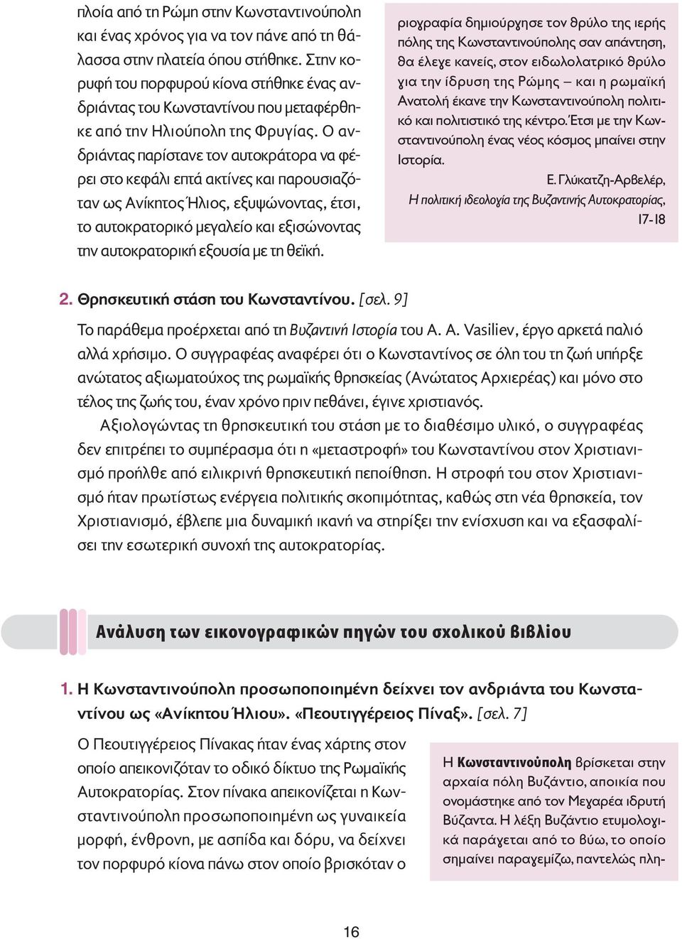 Ο ανδριάντας παρίστανε τον αυτοκράτορα να φέρει στο κεφάλι επτά ακτίνες και παρουσιαζόταν ως Ανίκητος Ήλιος, εξυψώνοντας, έτσι, το αυτοκρατορικό µεγαλείο και εξισώνοντας την αυτοκρατορική εξουσία µε