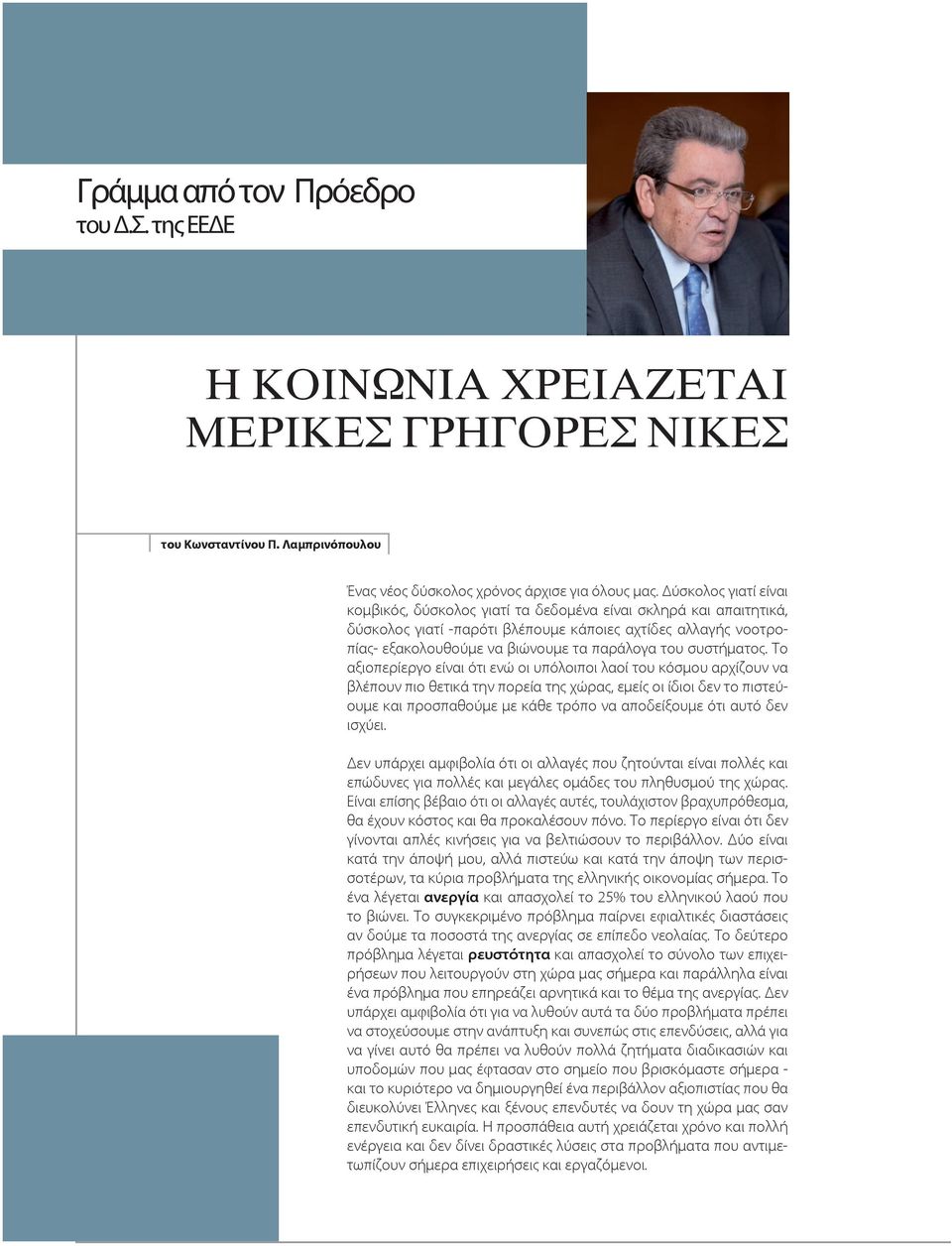 συστήματος.