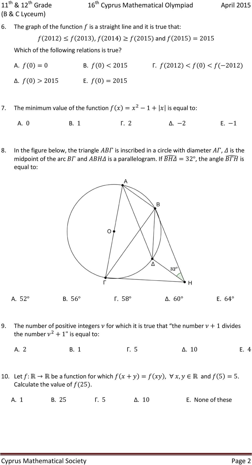 f(2012) < f(0) < f( 2012) Δ. f(0) > 2015 Ε. f(0) = 2015 7. The minimum value of the function f(x) = x 2 1 + x is equal to: Α. 0 Β. 1 Γ. 2 Δ. 2 Ε. 1 8.