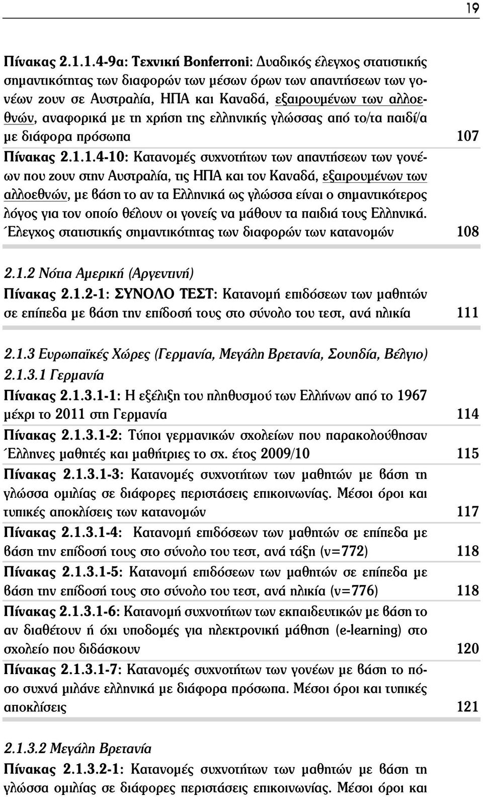 1.4-10: Κατανομές συχνοτήτων των απαντήσεων των γονέων που ζουν στην Αυστραλία, τις ΗΠΑ και τον Καναδά, εξαιρουμένων των αλλοεθνών, με βάση το αν τα Ελληνικά ως γλώσσα είναι ο σημαντικότερος λόγος