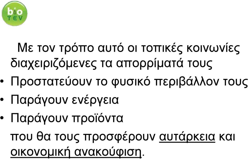 φυσικό περιβάλλον τους Παράγουν ενέργεια Παράγουν