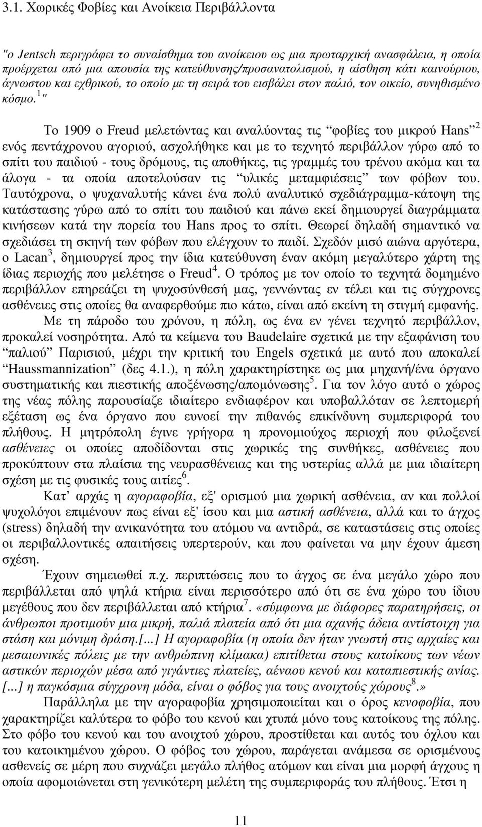 1 " Το 1909 ο Freud µελετώντας και αναλύοντας τις φοβίες του µικρού Hans 2 ενός πεντάχρονου αγοριού, ασχολήθηκε και µε το τεχνητό περιβάλλον γύρω από το σπίτι του παιδιού - τους δρόµους, τις