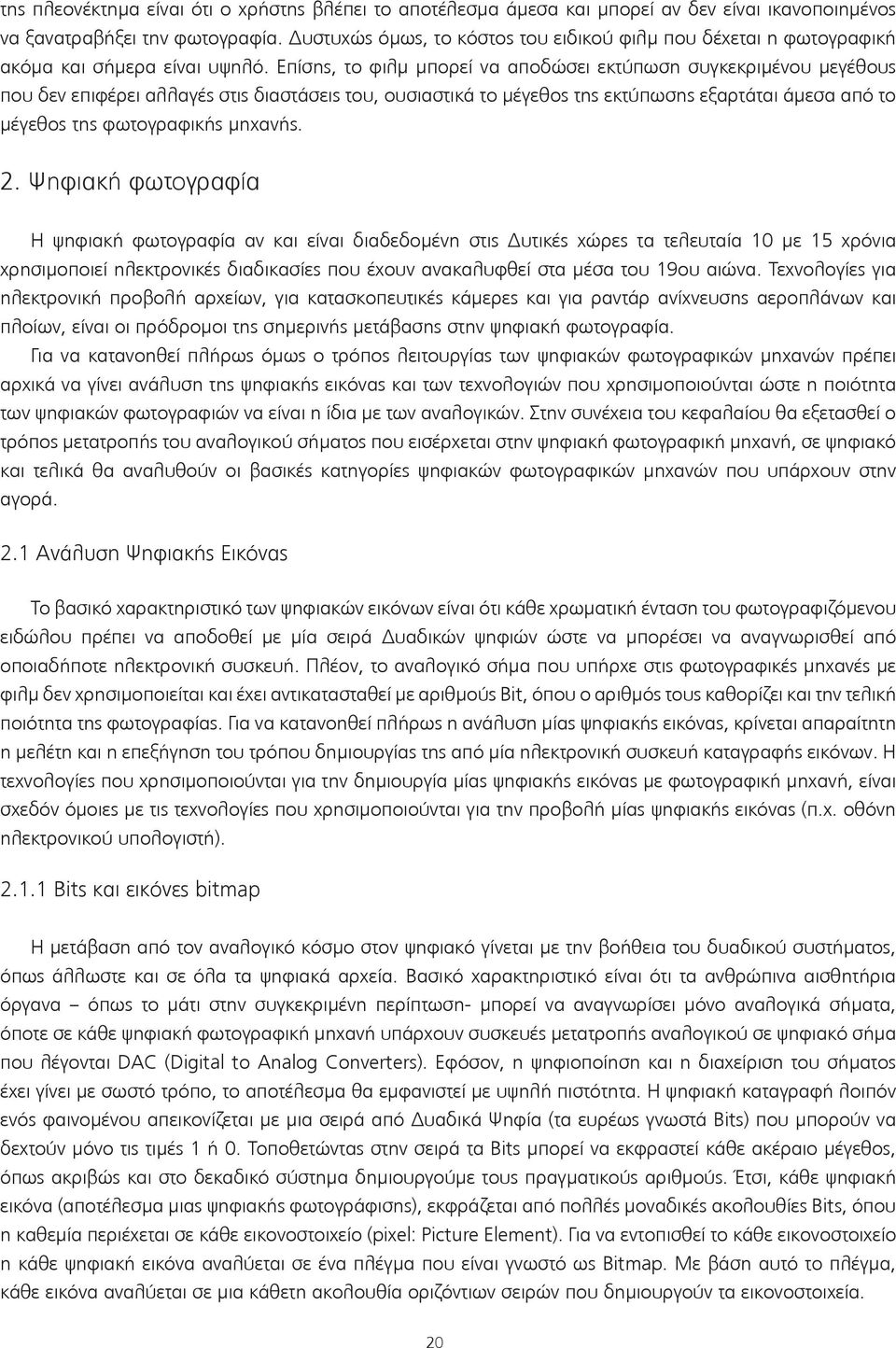 Επίσης, το φιλμ μπορεί να αποδώσει εκτύπωση συγκεκριμένου μεγέθους που δεν επιφέρει αλλαγές στις διαστάσεις του, ουσιαστικά το μέγεθος της εκτύπωσης εξαρτάται άμεσα από το μέγεθος της φωτογραφικής