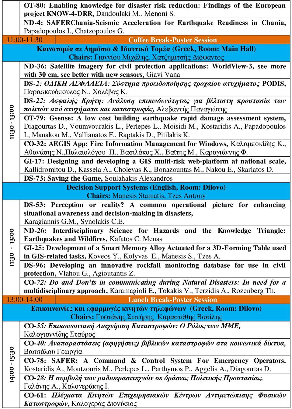 11:00-11:30 Coffee Break-Poster Session Καινοηομία ζε Γημόζιο & Ιδιωηικό Τομέα (Greek, Room: Main Hall) Chairs: Γηαλλίνπ Μηράιεο, Υαηδεκηηζήο Γηόθαληνο ND-36: Satellite imagery for civil protection