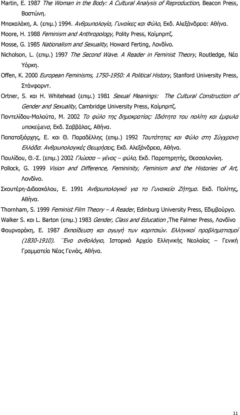 A Reader in Feminist Theory, Routledge, Νέα Υόρκη. Offen, K. 2000 European Feminisms, 1750-1950: A Political History, Stanford University Press, Στάνφορντ. Ortner, S. και H. Whitehead (επιμ.