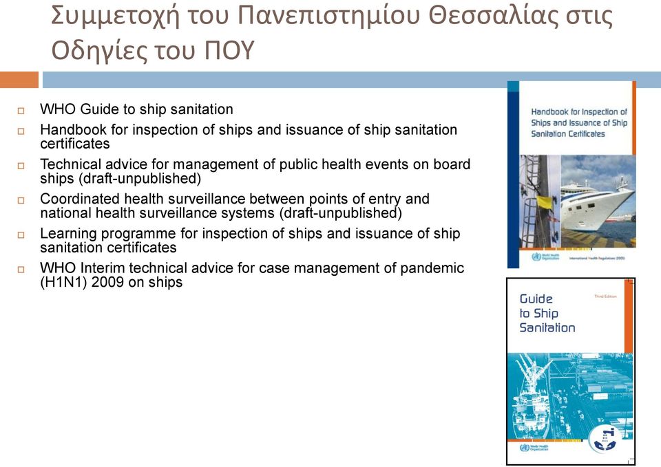 health surveillance between points of entry and national health surveillance systems (draft-unpublished) Learning programme for