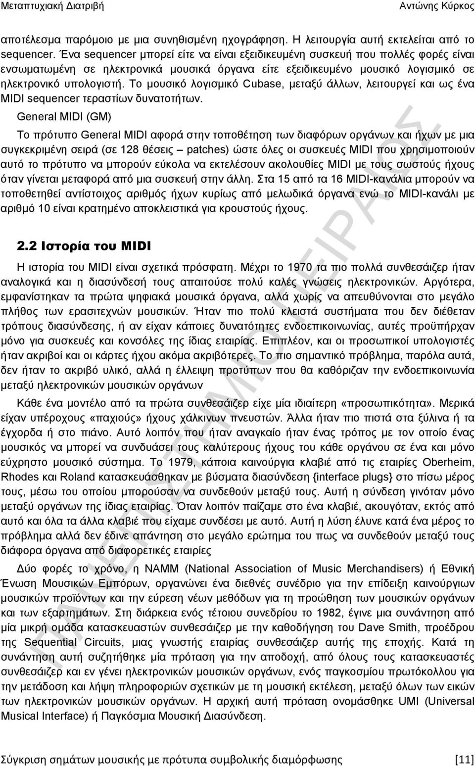 Το μουσικό λογισμικό Cubase, μεταξύ άλλων, λειτουργεί και ως ένα MIDI sequencer τεραστίων δυνατοτήτων.