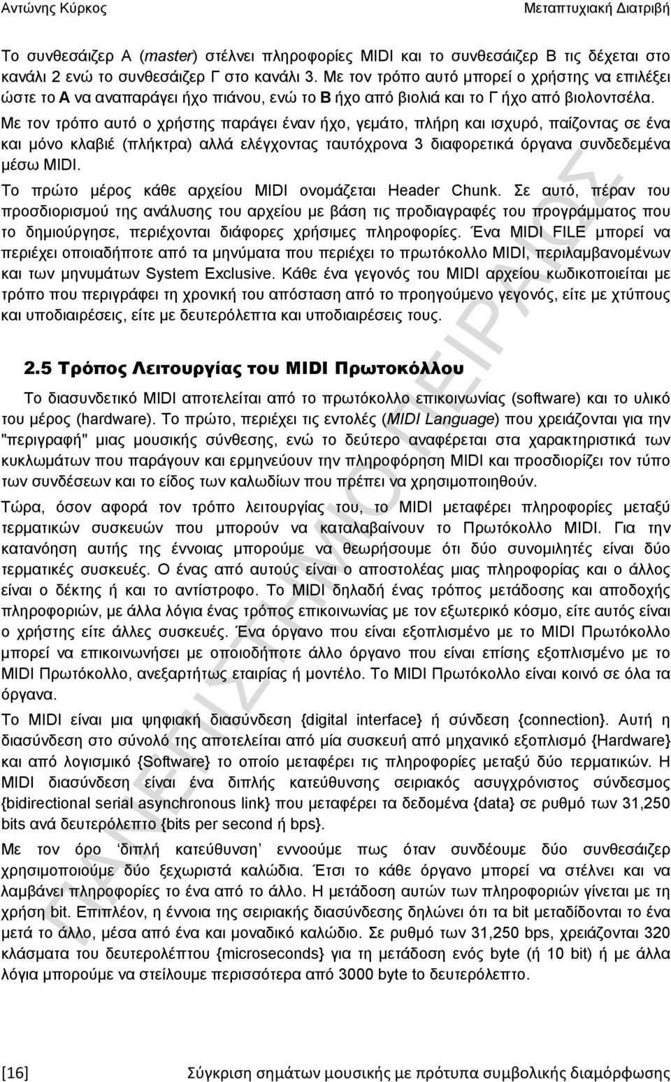 Με τον τρόπο αυτό ο χρήστης παράγει έναν ήχο, γεμάτο, πλήρη και ισχυρό, παίζοντας σε ένα και μόνο κλαβιέ (πλήκτρα) αλλά ελέγχοντας ταυτόχρονα 3 διαφορετικά όργανα συνδεδεμένα μέσω MIDI.