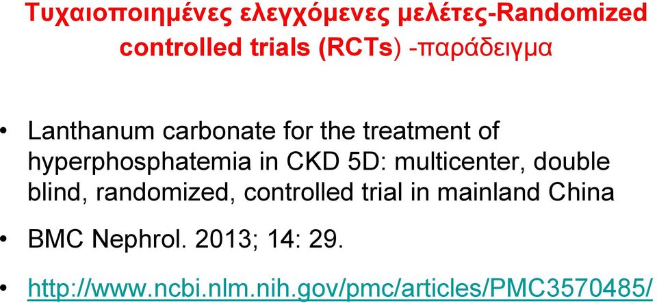 CKD 5D: multicenter, double blind, randomized, controlled trial in mainland