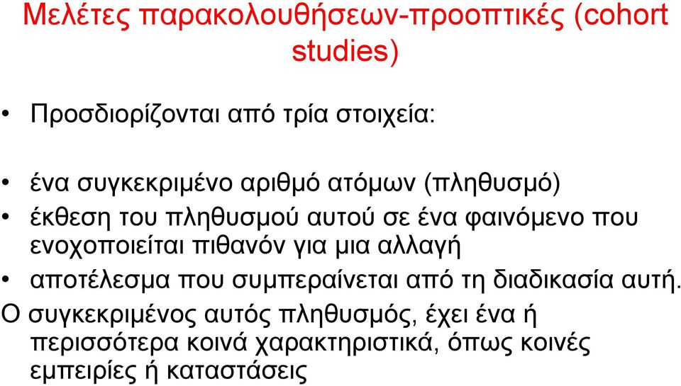 ενοχοποιείται πιθανόν για μια αλλαγή αποτέλεσμα που συμπεραίνεται από τη διαδικασία αυτή.