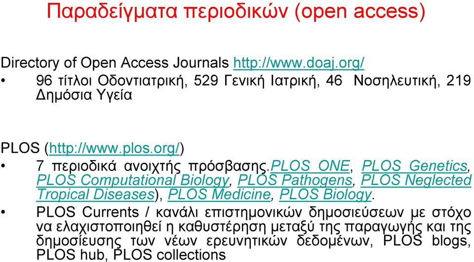 plos ONE, PLOS Genetics, PLOS Computational Biology, PLOS Pathogens, PLOS Neglected Tropical Diseases), PLOS Medicine, PLOS Biology.