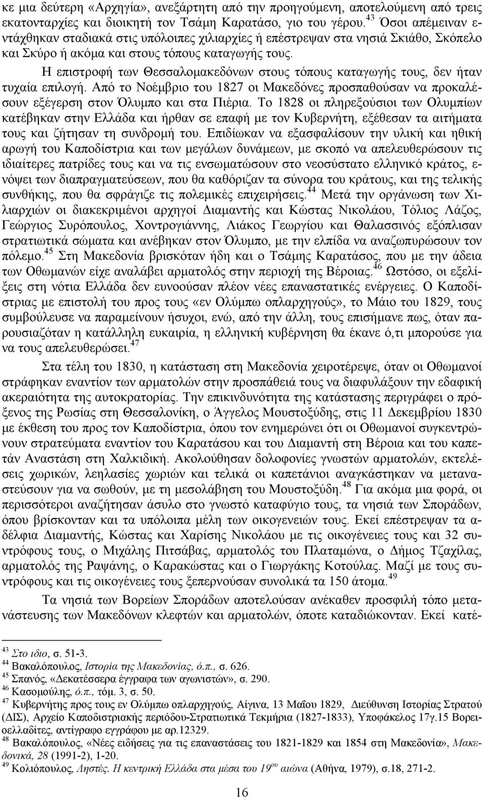 Η επιστροφή των Θεσσαλοµακεδόνων στους τόπους καταγωγής τους, δεν ήταν τυχαία επιλογή. Από το Νοέµβριο του 1827 οι Μακεδόνες προσπαθούσαν να προκαλέσουν εξέγερση στον Όλυµπο και στα Πιέρια.